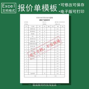 电子文档excel格式报价单模板消防设备安装单位型号喷淋工程钢管