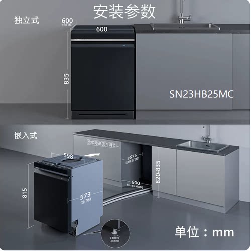 西门子SN23HB25MC智净魔方17套大容量独嵌两用洗碗机外观轻微瑕疵