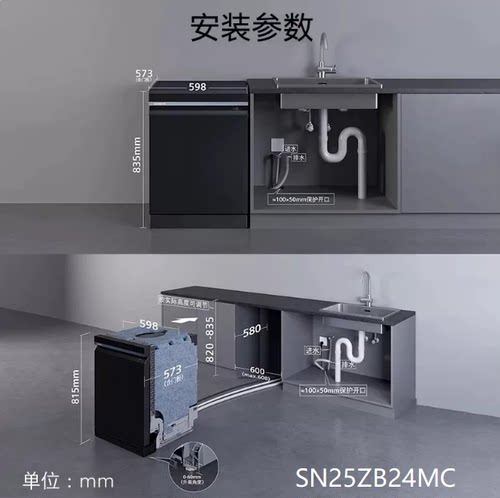 西门子SN25ZB24MC智净魔方18套洗碗机晶蕾独嵌两用母婴级外观瑕疵