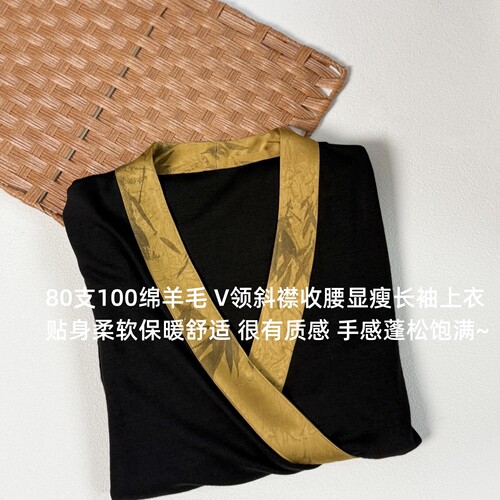 东方韵味~80支100绵羊毛 新中式气质V领斜襟收腰显瘦长袖上衣5591
