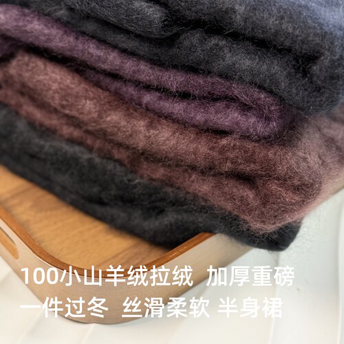 红标100小山羊绒拉绒重磅加厚半裙|柔韧显高显瘦直筒版半裙8802