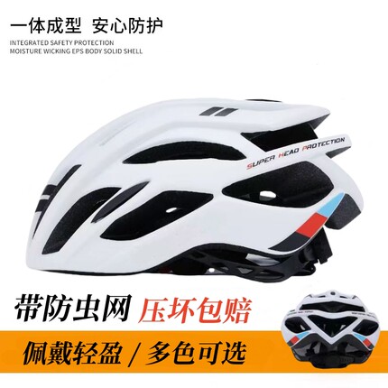 超轻自行车头盔男款山地公路车单车透气安全帽骑行头盔女骑行装备
