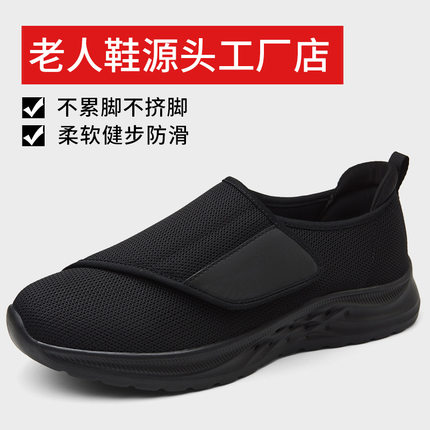 古威四超男女加宽加肥脚肿脚宽大脚骨鞋术后恢复鞋款式舒适透气