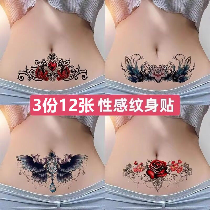 腹部纹身防水藤蔓翅膀蕾