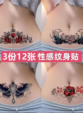 腹部纹身防水藤蔓翅膀蕾
