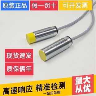 VP4X 现货原装 全新图尔克接近开关 NI8U EG12SK