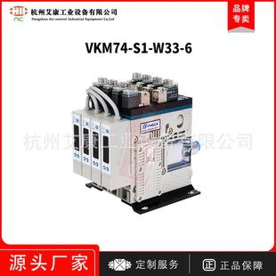 VMECAVTEC韩国Mega键盘真空发生器VKM74 6电磁阀大流量 W33