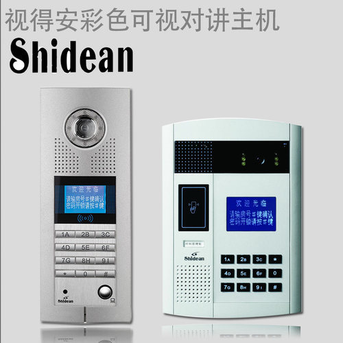 视得安ec17sldgk彩色楼宇对讲
