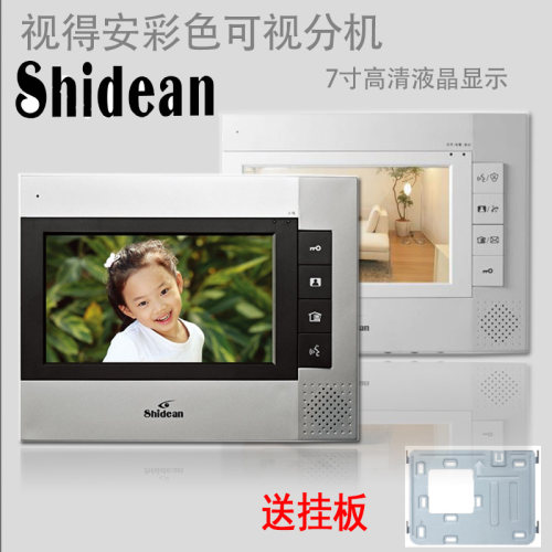 视得安2009系统彩色分机7寸可视分机对讲门铃电话视得安C160SLGA2 - 封面