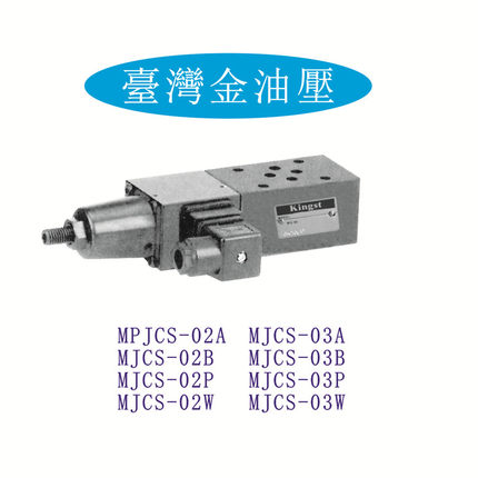 叠加式压力传感器 MPS MJCS-02 03 A B W