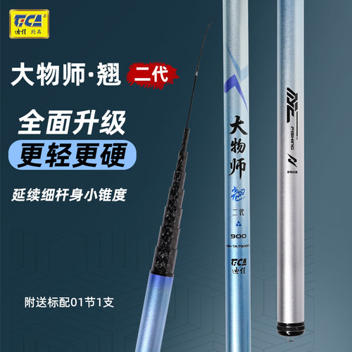 迪佳大物师翘二代甩大鞭翘嘴鳊鱼草鱼专用竿超细锥度大钓重大物竿