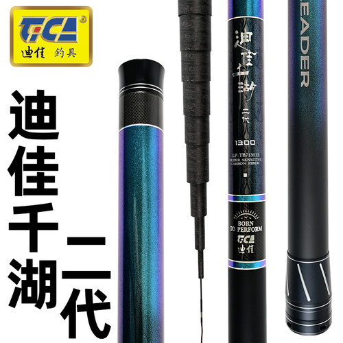 迪佳轻量传统钓长杆长竿短线