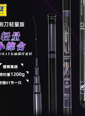 迪佳刚刀轻量手杆轻量小综合鱼竿台钓竿野钓鲫鱼竿超轻钓鱼竿