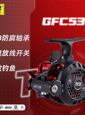 迪佳GFC倍速前打轮自动放线 线带泄力冰钓轮飞钓轮矶钓轮筏钓鱼轮