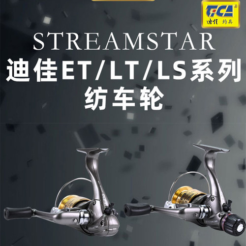 迪佳etltls纺车轮后刹车