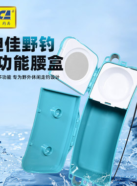迪佳溪流钓装备腰包饵料腰挂多功能面筋拉饵盒溪流走钓装备拉磁盒