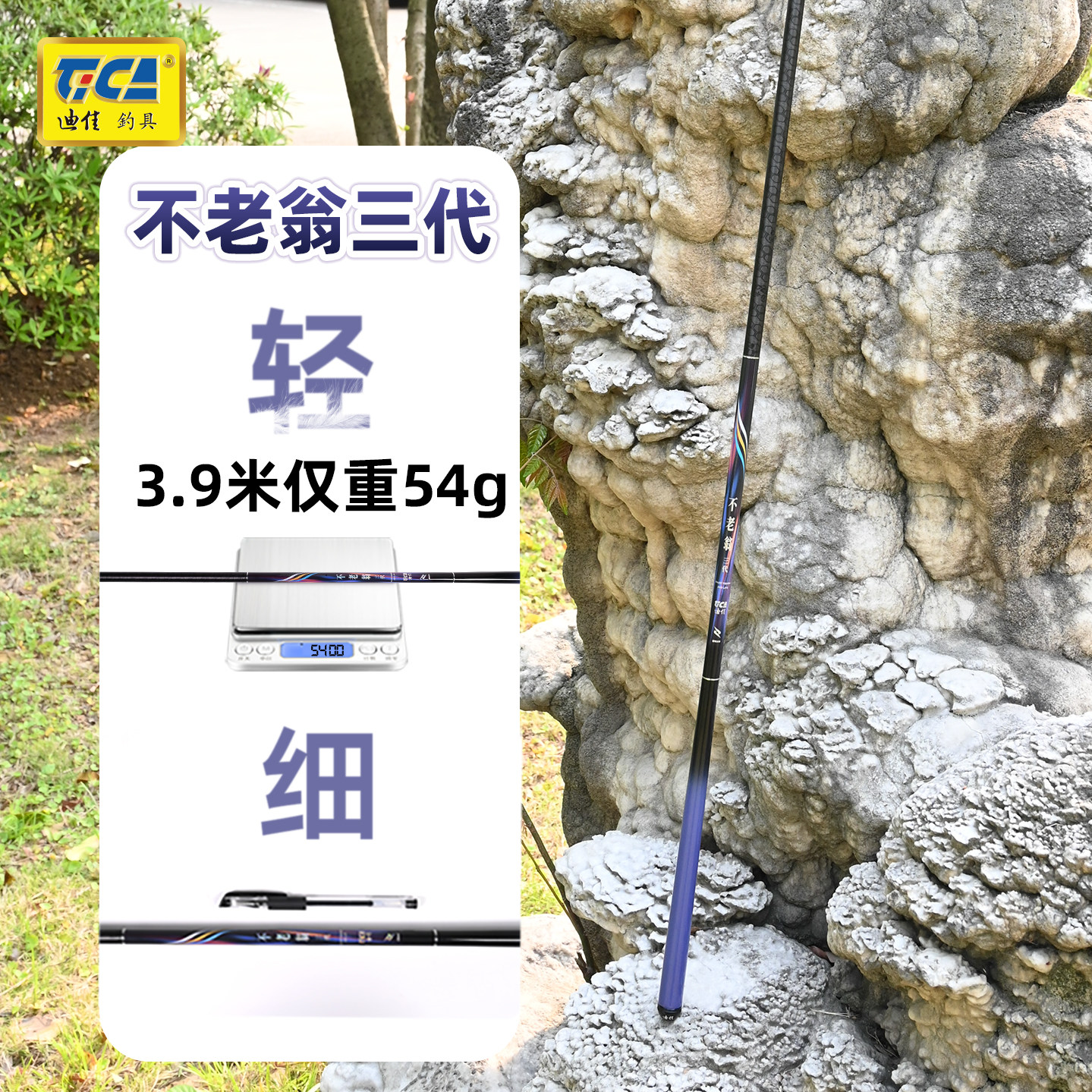 迪佳不老翁二代不老翁三代鲫竿鲫鱼竿鲫鱼杆轻量休闲竿传统台钓竿