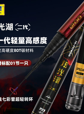超轻超硬传统钓长竿迪佳