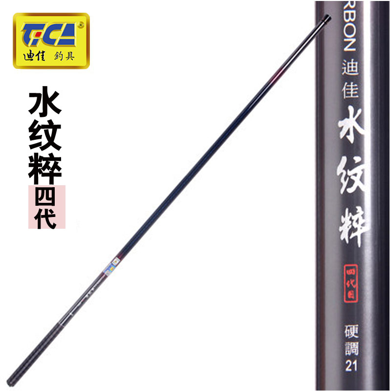迪佳 Fishing rod water pattern fourth generation with bottom cap top hat is blocked in front of the cap