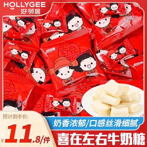 好邻居喜在左右原味牛奶糖奶糖