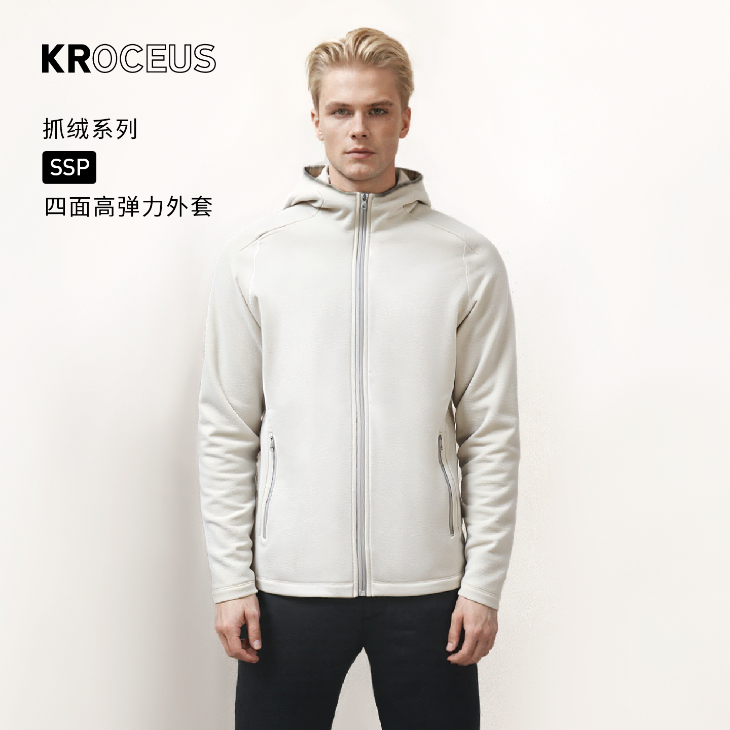 SoftStretchPlus高弹连帽外套