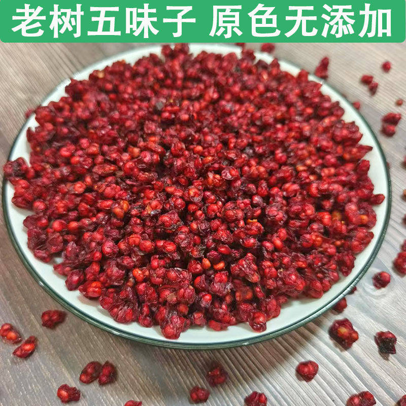 正宗五味子北五味子果泡酒料泡茶泡水中药材新干货菟丝子无硫