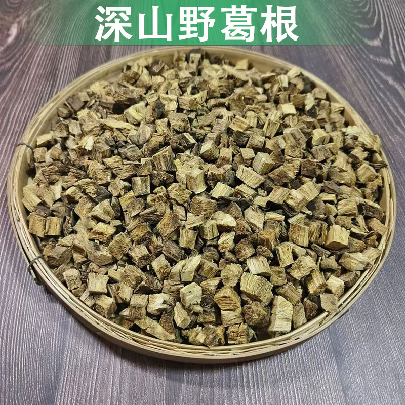葛根正品野生柴葛根葛根丁葛根块煮水泡茶中药材紫丹参陈皮丝无硫