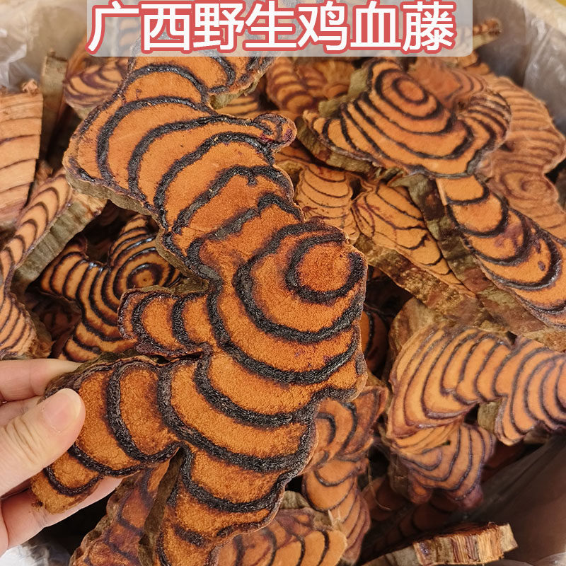 正宗广西深山土货鸡血藤中药材鸡血屯血风藤泡茶泡水泡酒煲汤干货