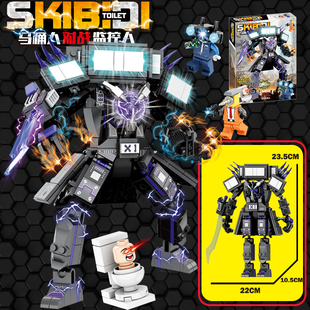 马桶人vs监控人积木泰坦电视人升级版 玩具儿童智力8小颗粒 3.0拼装