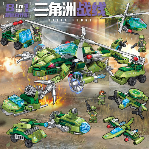 军事8合1三角洲战线拼装积木