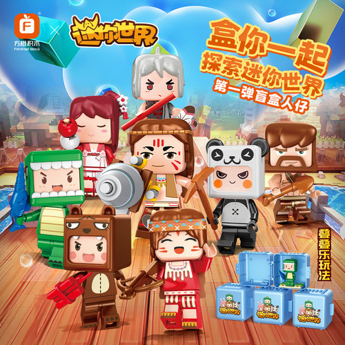 迷你世界积木新款儿童益智拼装