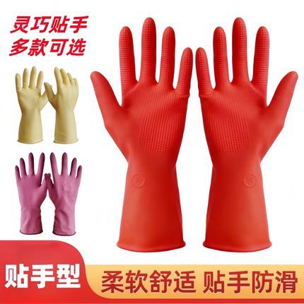 短款紧手迷你乳胶手套家用橡胶防水薄厨房洗碗洗衣牛筋胶皮家务女