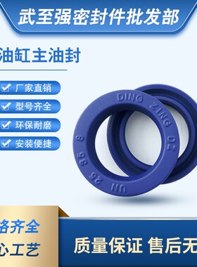进口DZ鼎基油缸密封圈UN 36*44*4/5.3/6/8 36*45*6.5