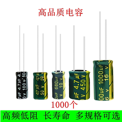 多规格高频长寿命电解电容