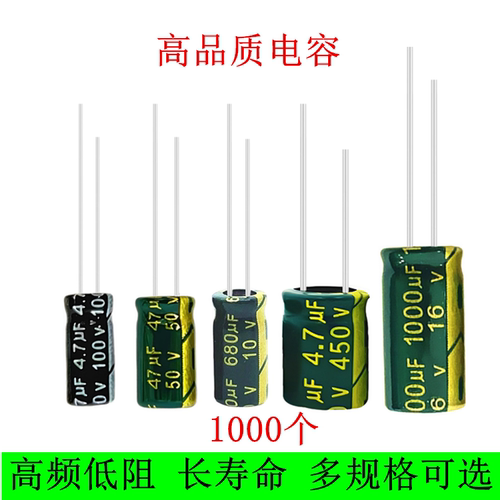多规格高频长寿命电解电容