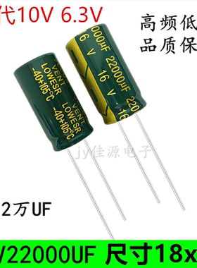 16V22000UF 2.2万UF 高频低阻长寿命汽车电源整流器电解电容18x40
