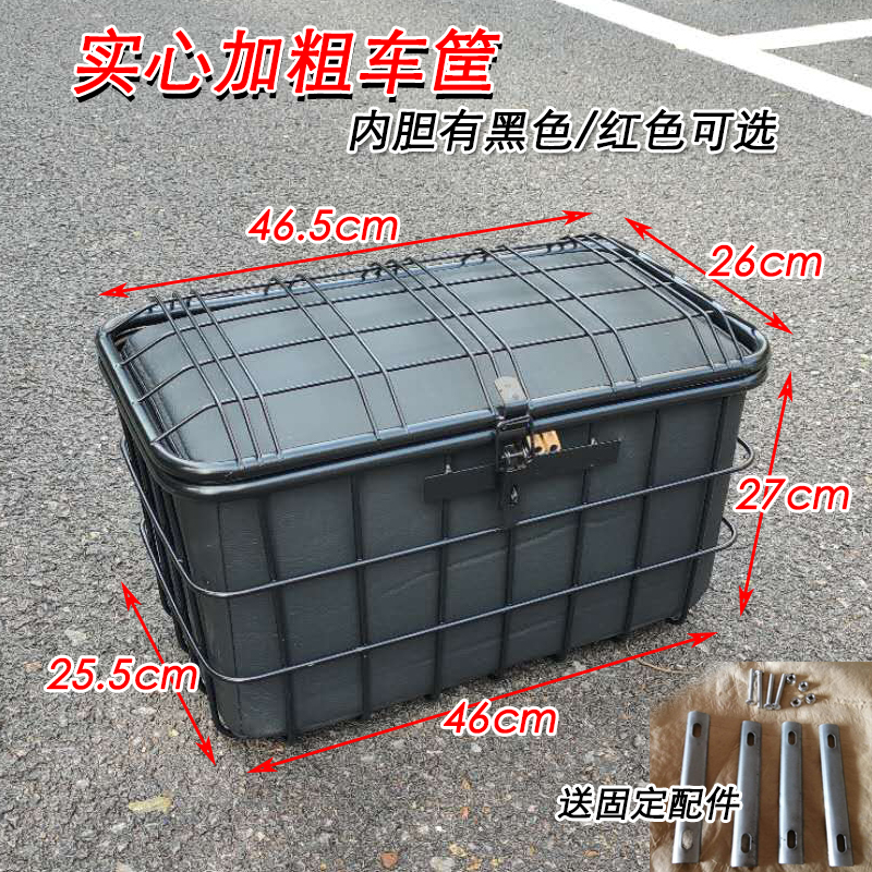 电动加大实心菜篮内包装防水车筐