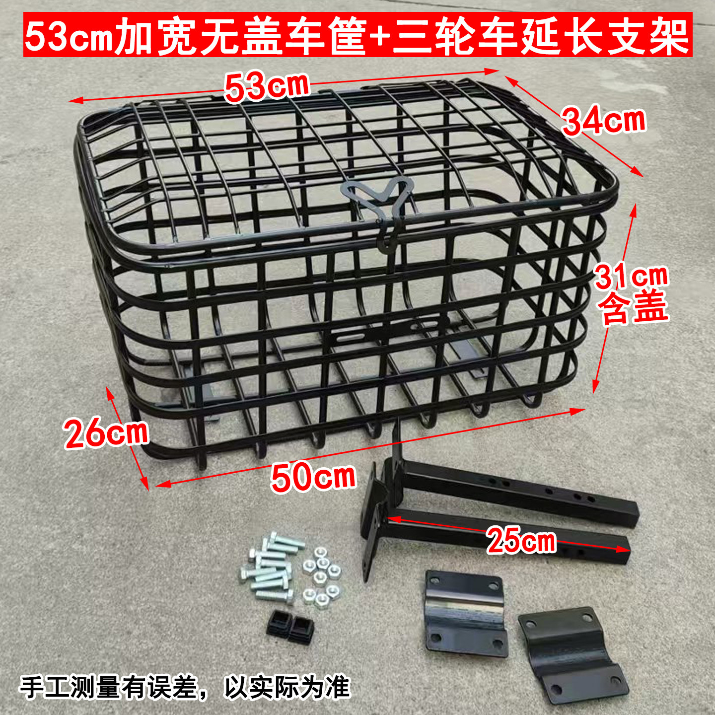53厘米加宽加大带盖铁质车篮带宠物筐学生书包菜篮后车筐箩筐