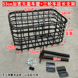 53厘米加宽加大带盖铁质车篮带宠物筐学生书包菜篮后车筐箩筐