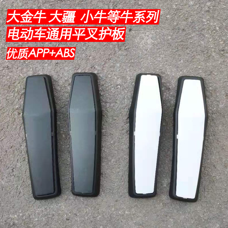 小牛大疆电动车通用平叉护板轮胎