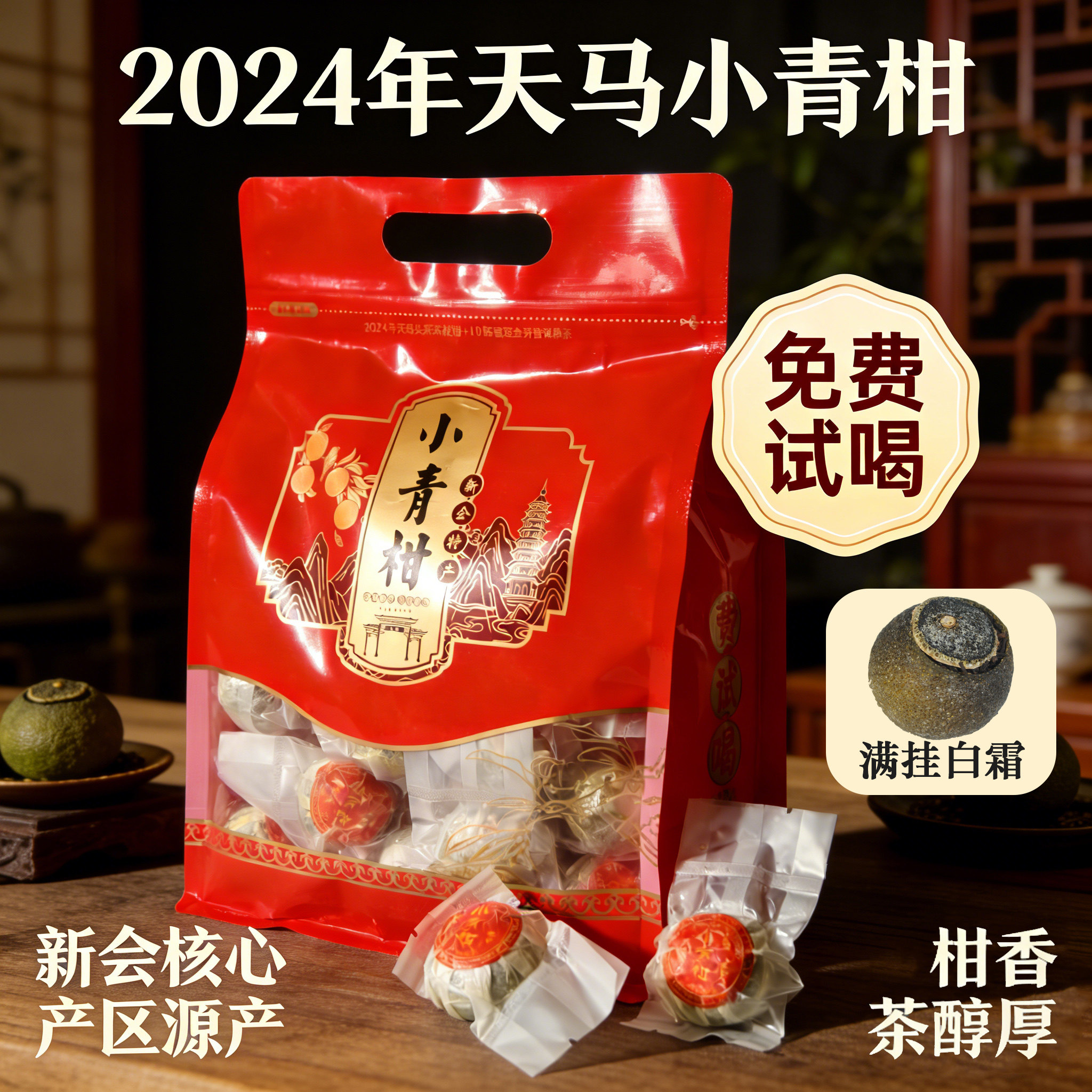 新会小青柑袋装柑皮普洱茶熟茶小青桔天马正宗小柑橘柑普茶茶枝柑