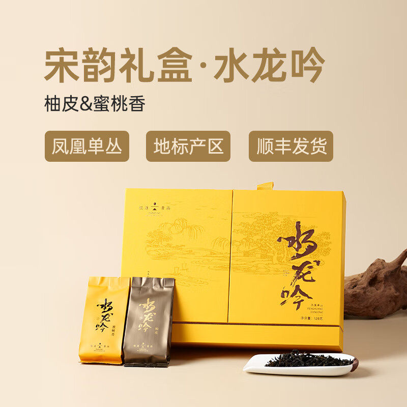 凤凰单丛茶恒道壹品有机茶水龙吟礼盒柚皮蜜桃香高端茶礼过节送礼