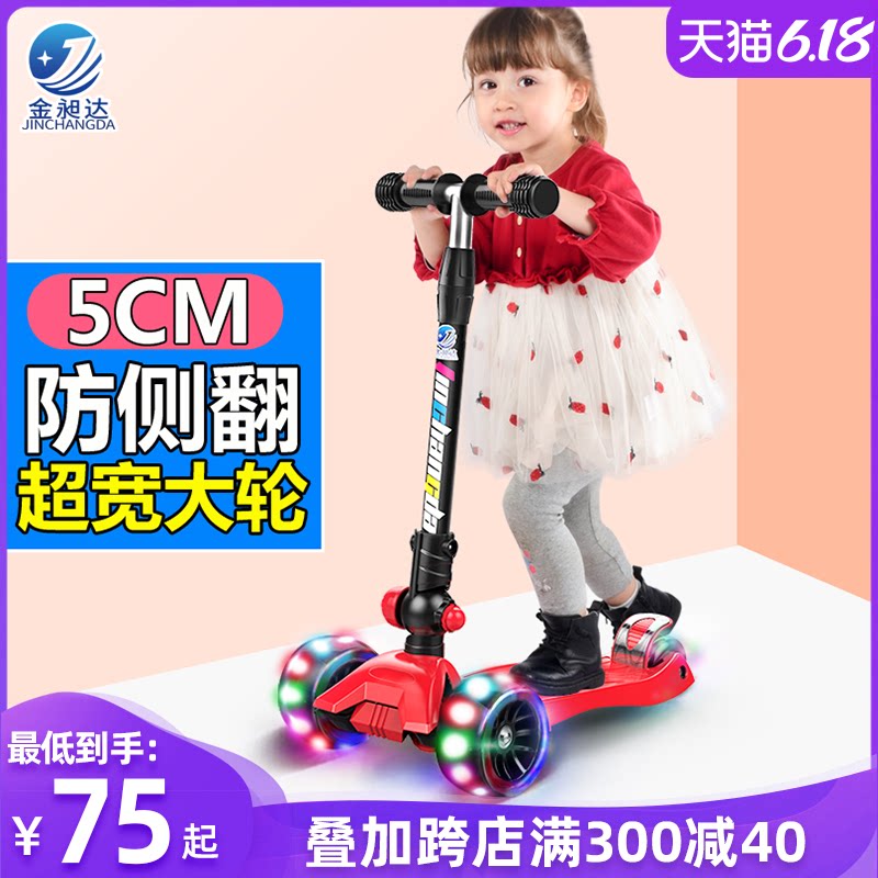 金昶达滑板车儿童2-6-8岁小孩单脚滑滑溜溜3踏板宝宝折叠男女孩12