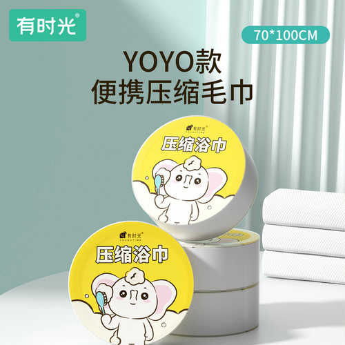 有时光压缩浴巾一次性毛浴巾加大加厚旅行用品酒店神器洗脸巾