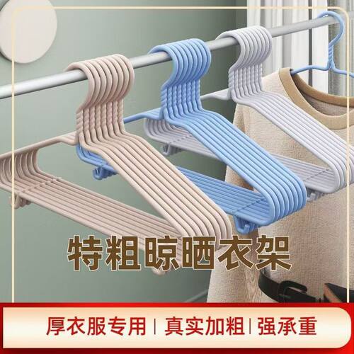 【三钱20个装6032特粗晾晒衣架】衣架厚衣服专加粗强承重衣挂衣撑