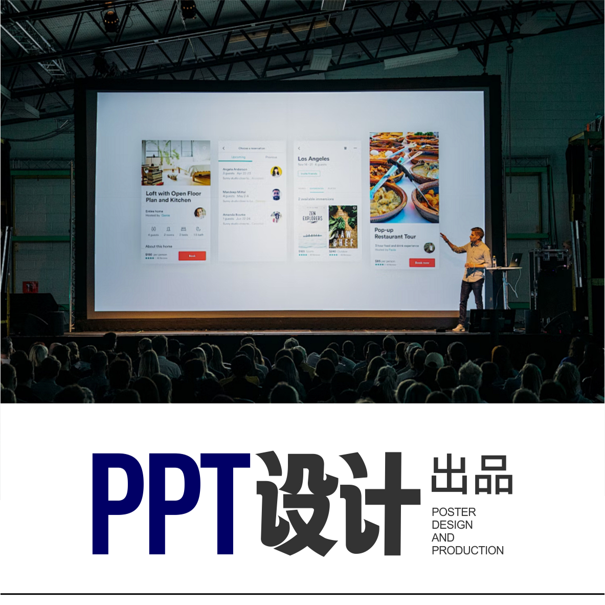 高清4K大屏幕ED全彩屏排版