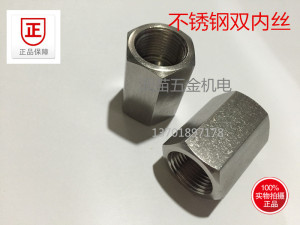 。加厚304不锈钢六角内丝内外丝接头变径异径大小头内外丝1/81/43