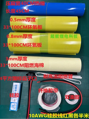 电动车锂电池三元组装大单体