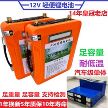 12v锂电池大容量80ah100安户外新能源电瓶锂磷酸铁锂宁德摆摊