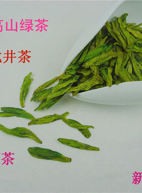 2026年新茶 大佛龙井茶 春茶高山绿茶 雨前茶 茶叶包邮耐泡豆香味
